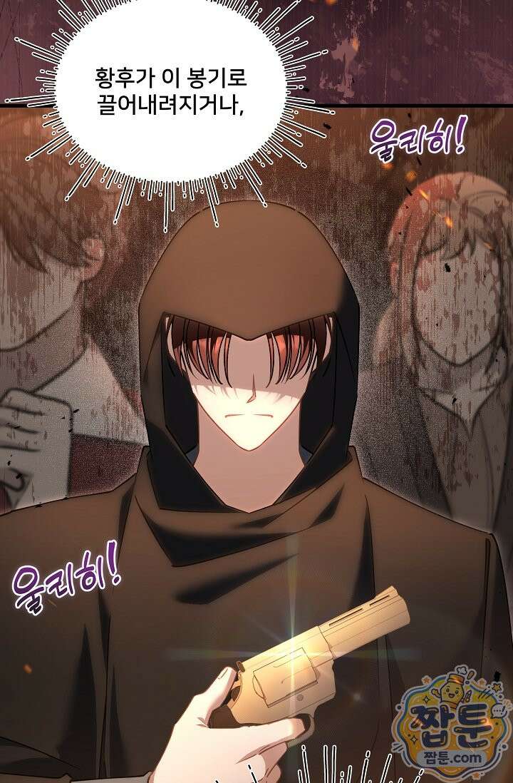 내 아이가 분명해 130화 12