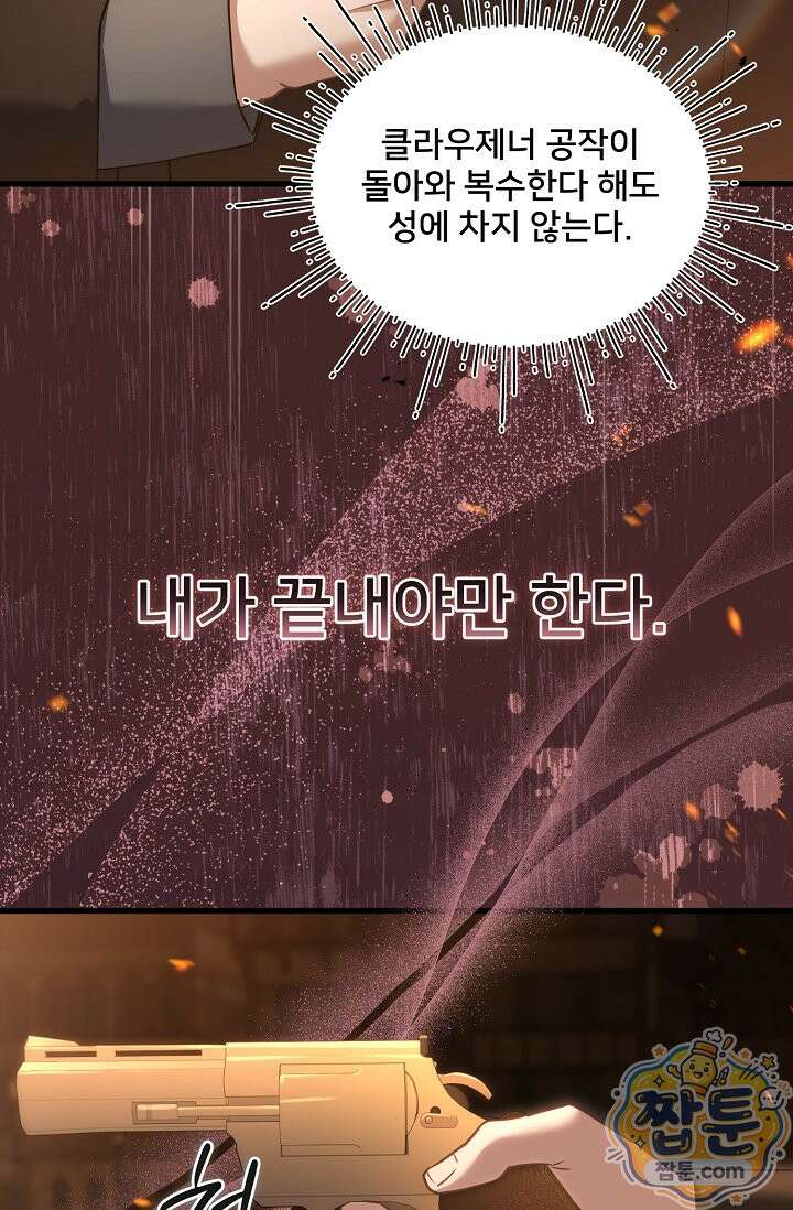 내 아이가 분명해 130화 13