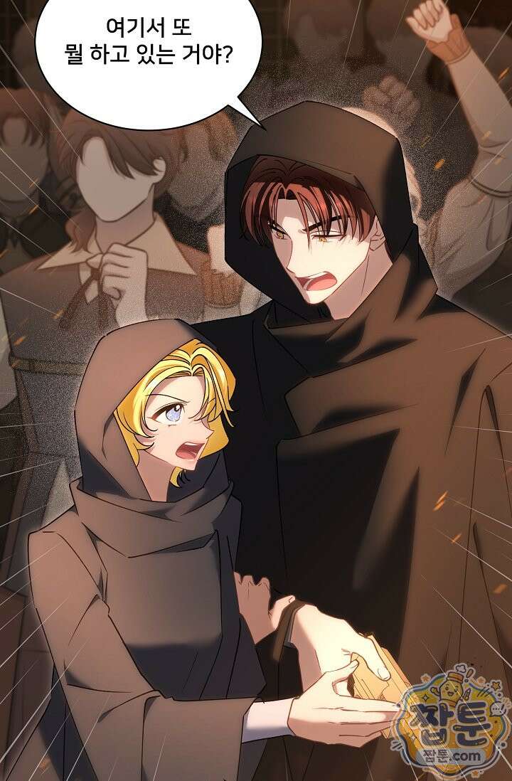 내 아이가 분명해 130화 16