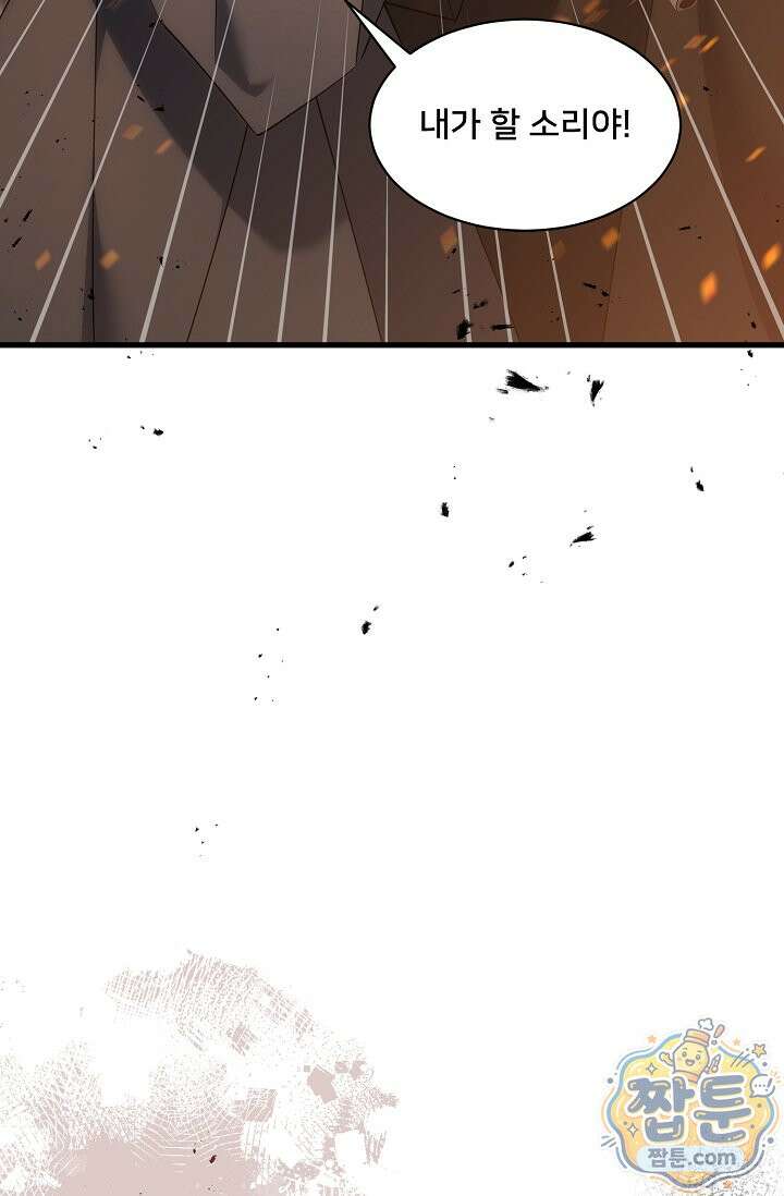 내 아이가 분명해 130화 17