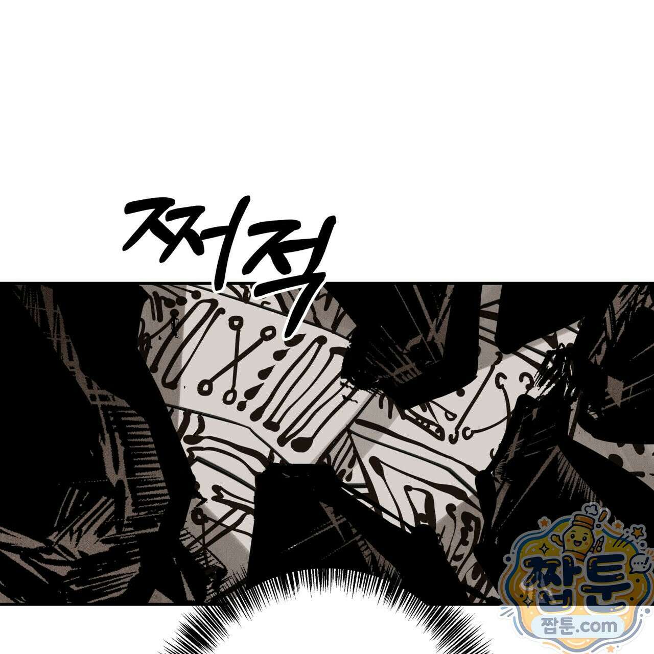 팔재 171화 1
