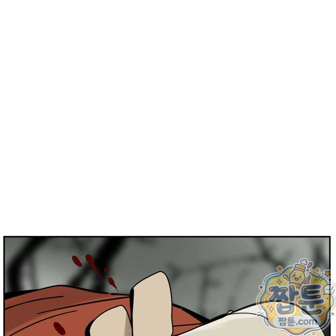 팔재 171화 9