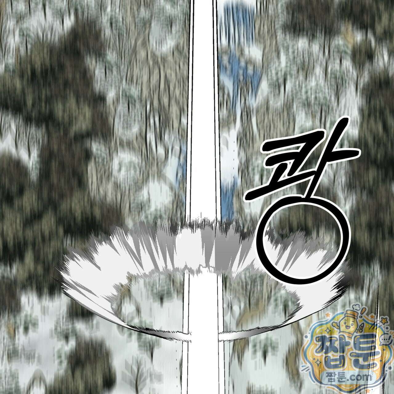 팔재 171화 15