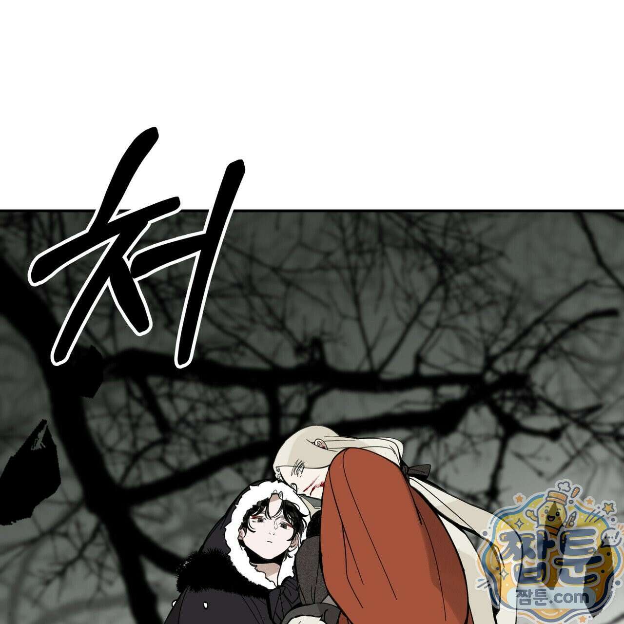 팔재 171화 23