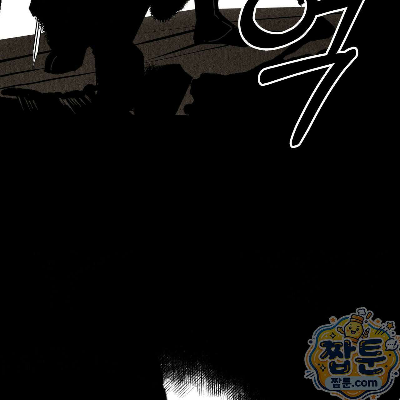팔재 171화 25