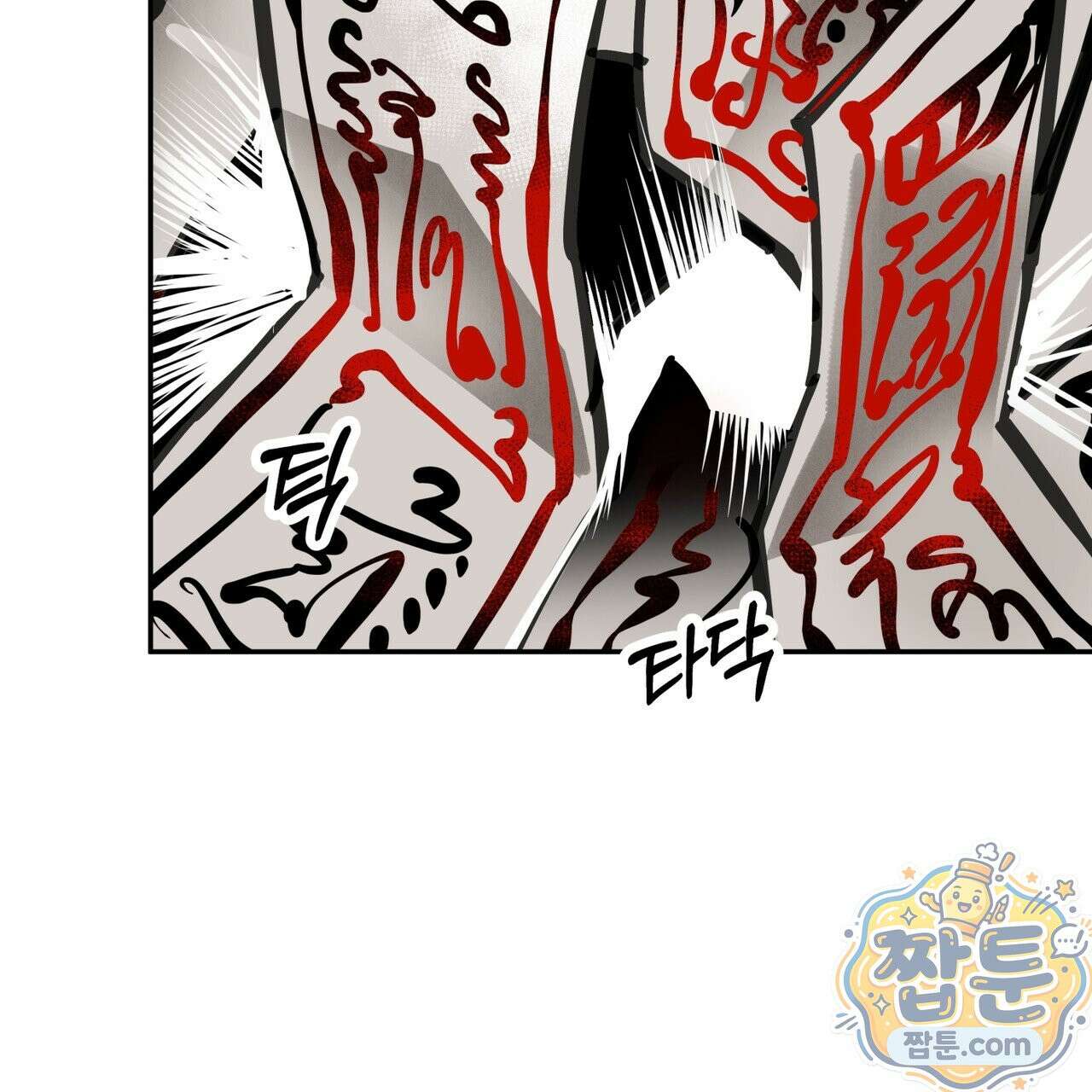 팔재 171화 30