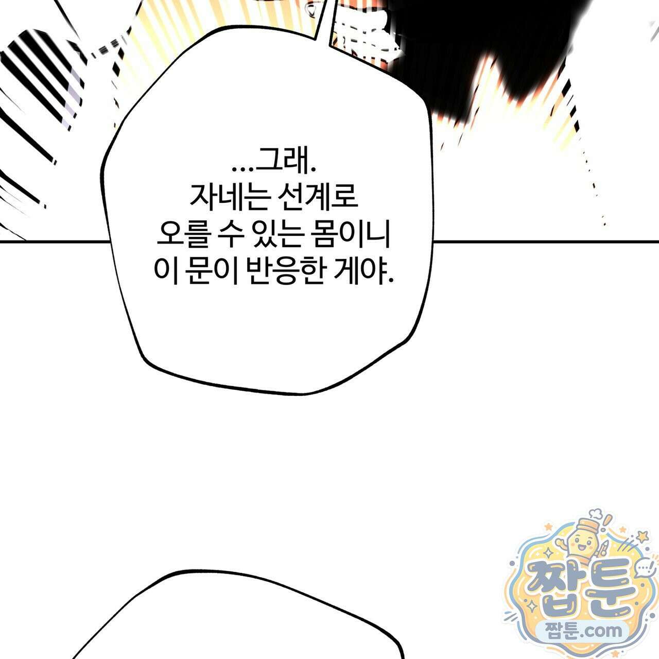 팔재 171화 39