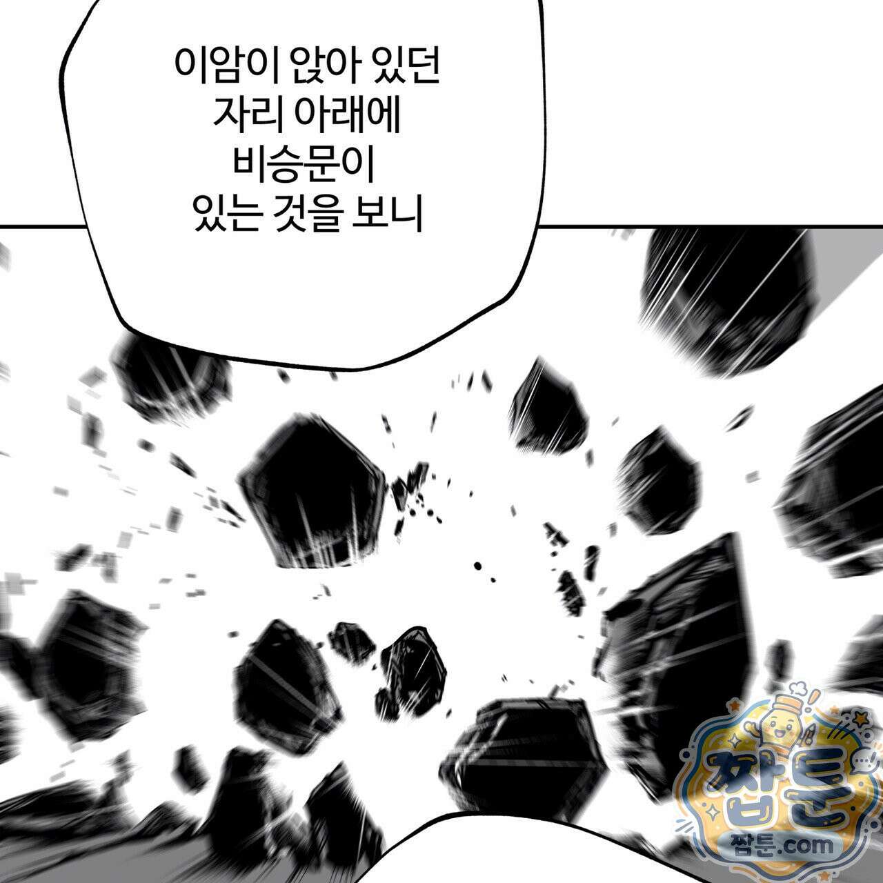 팔재 171화 40