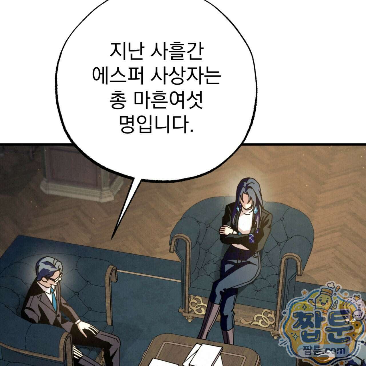 눈부신 숨 47화 6
