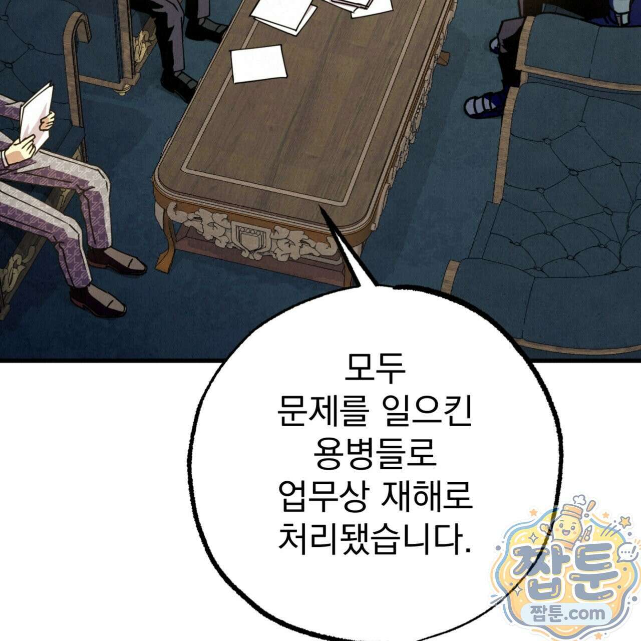 눈부신 숨 47화 7