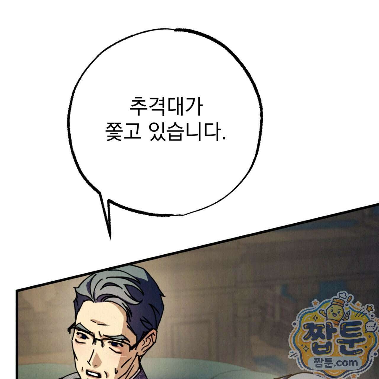 눈부신 숨 47화 15