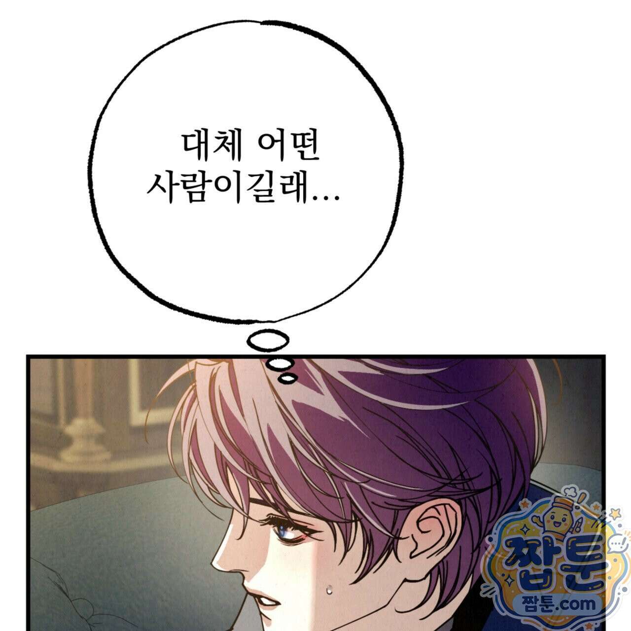 눈부신 숨 47화 23