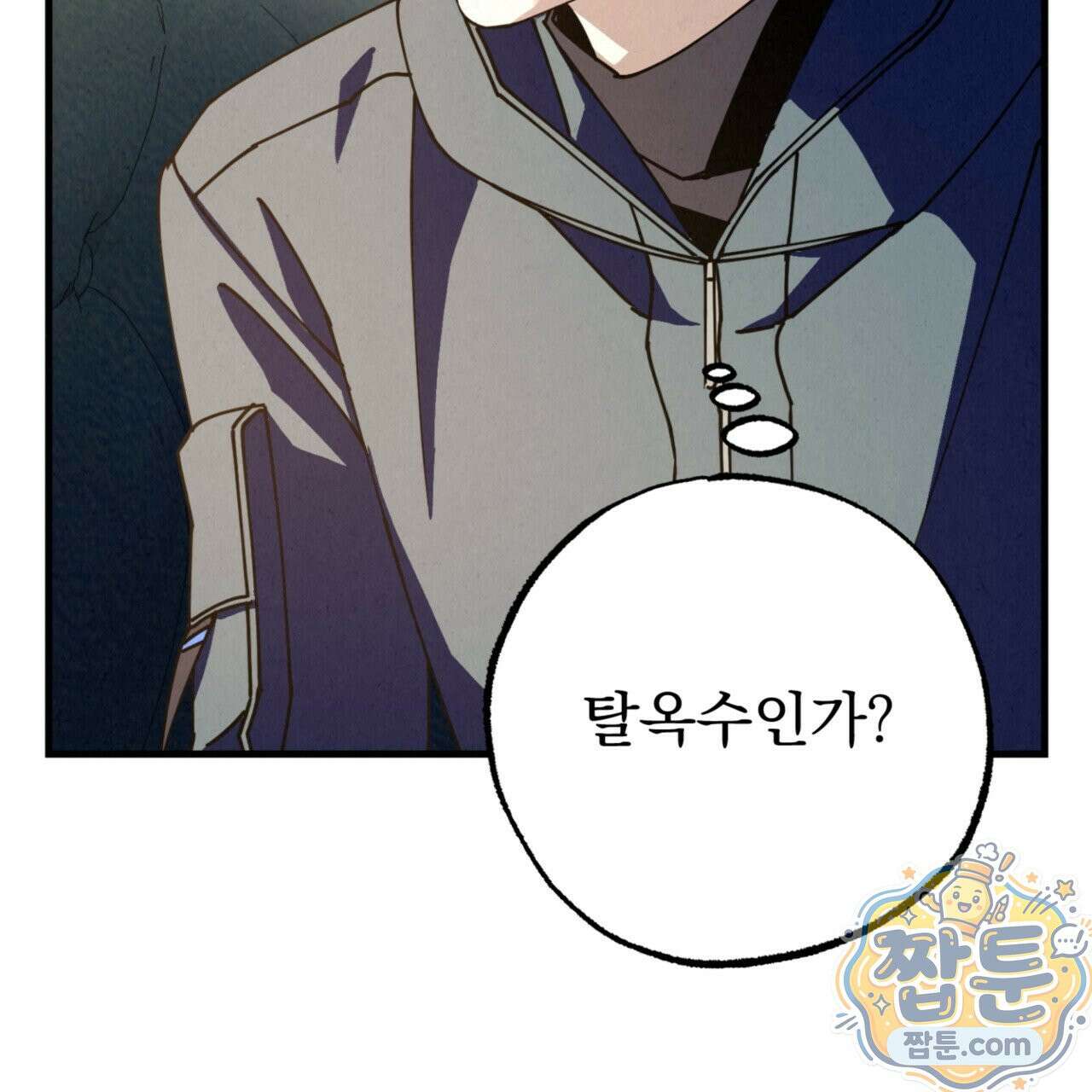 눈부신 숨 47화 24