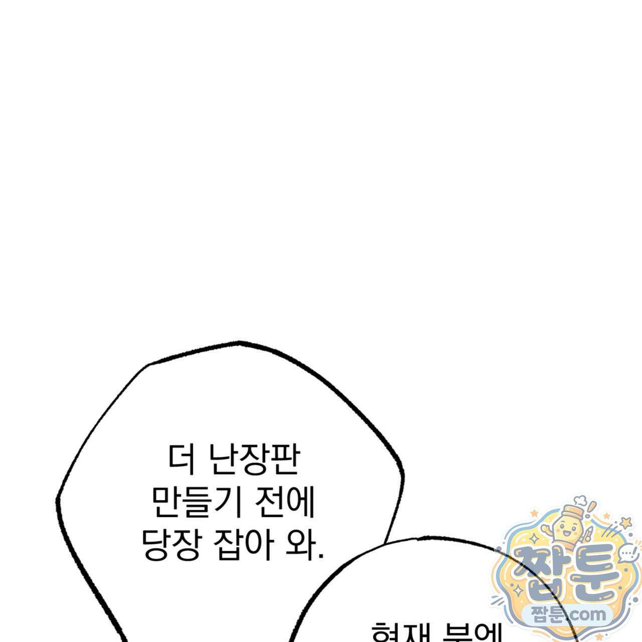 눈부신 숨 47화 25