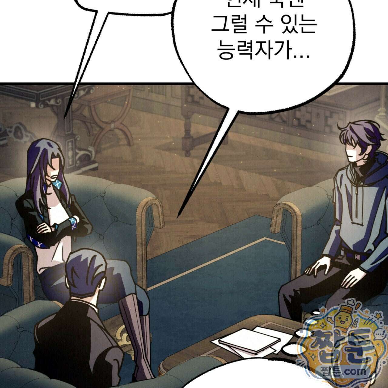 눈부신 숨 47화 26