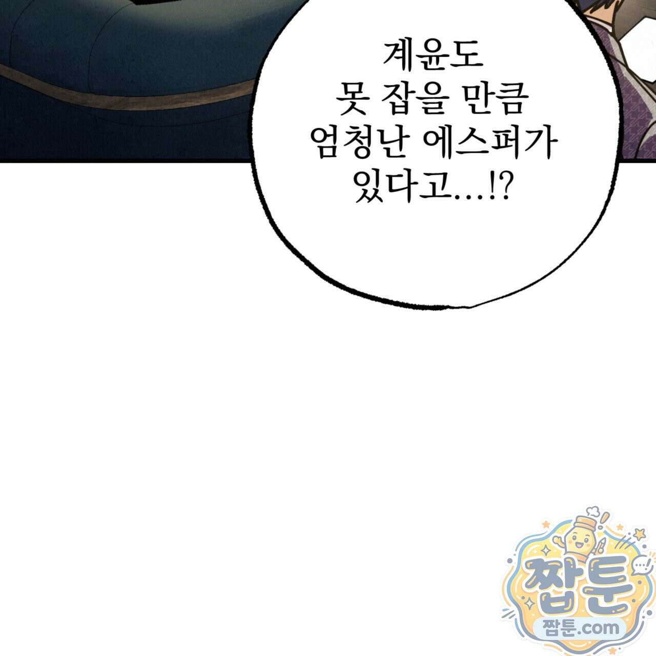 눈부신 숨 47화 27
