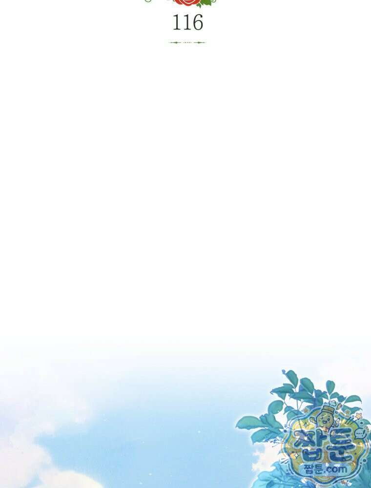 악녀는 대공을 사로잡았다 116화 2