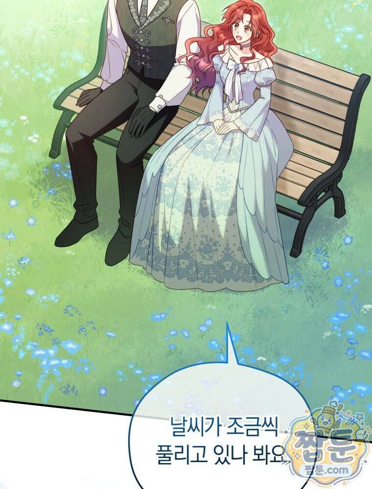 악녀는 대공을 사로잡았다 116화 7