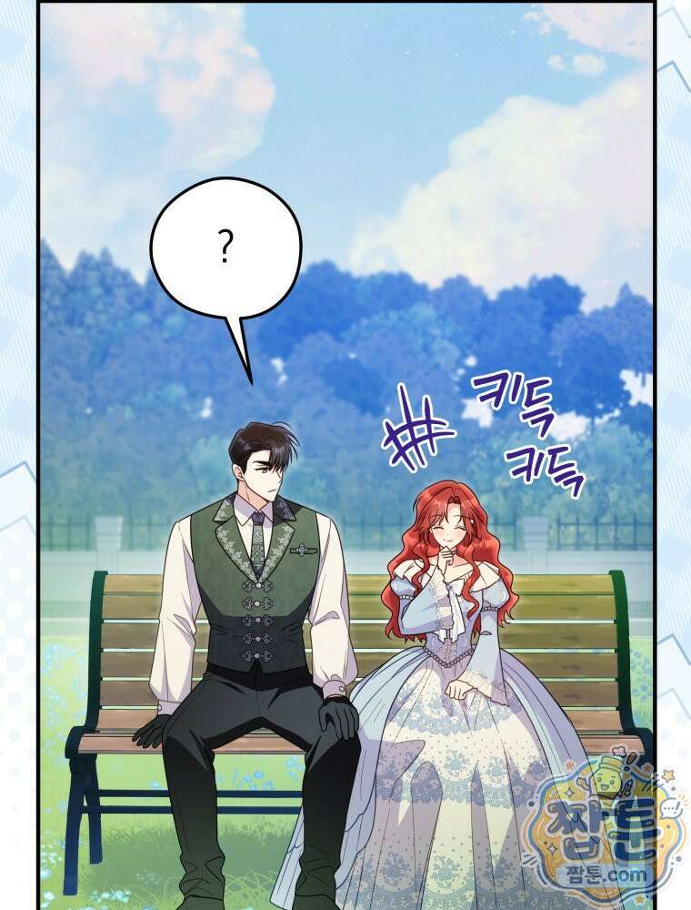 악녀는 대공을 사로잡았다 116화 17