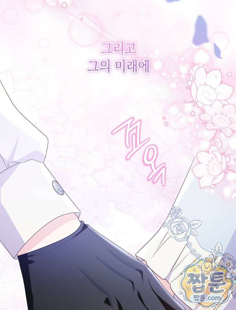 악녀는 대공을 사로잡았다 116화 25