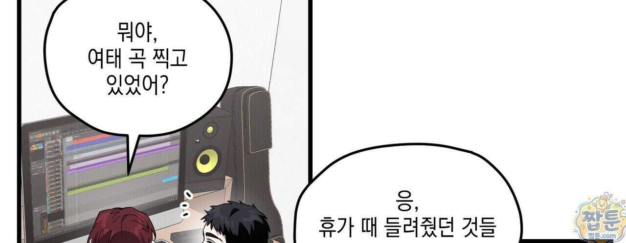 헥사곤 러브 5화 4