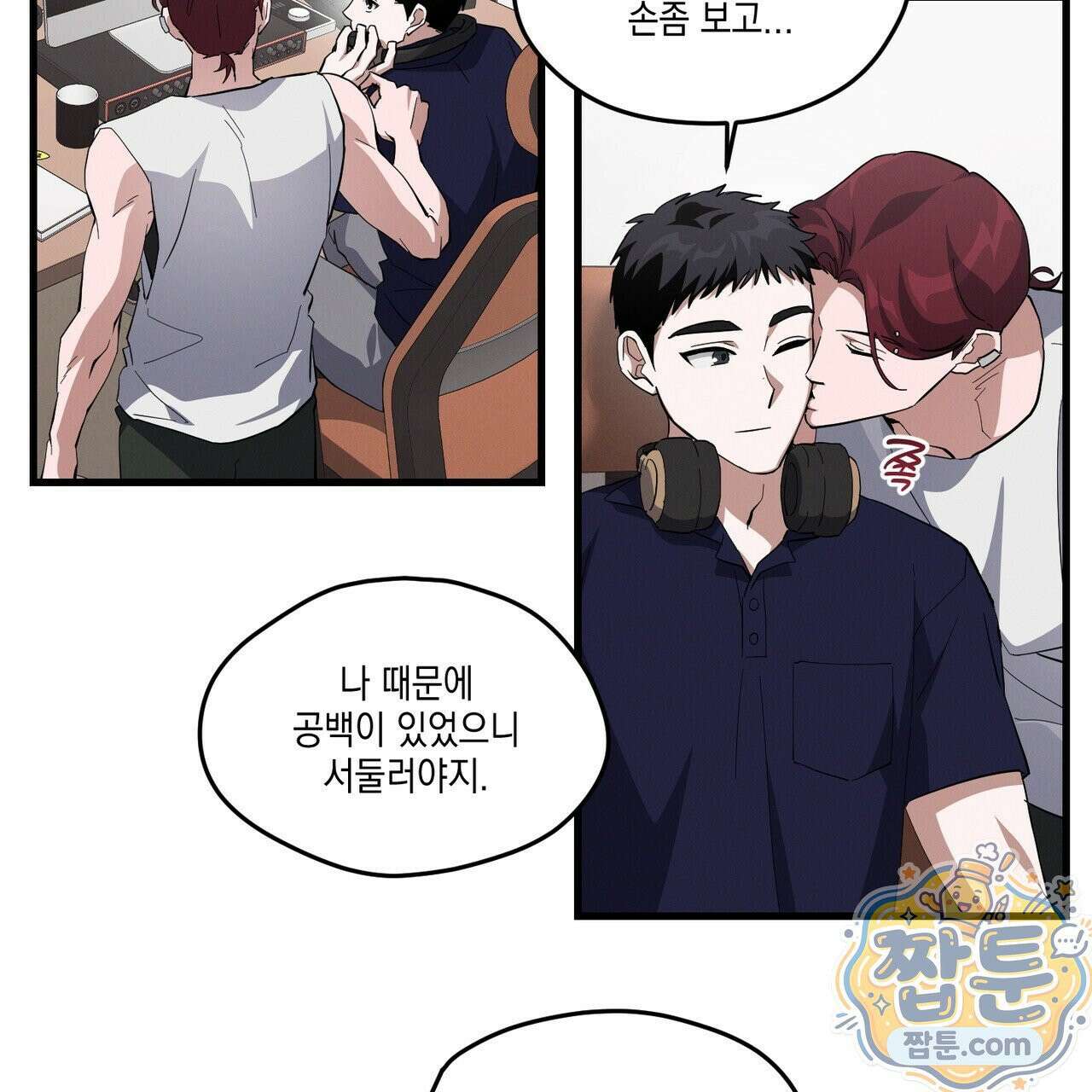 헥사곤 러브 5화 5