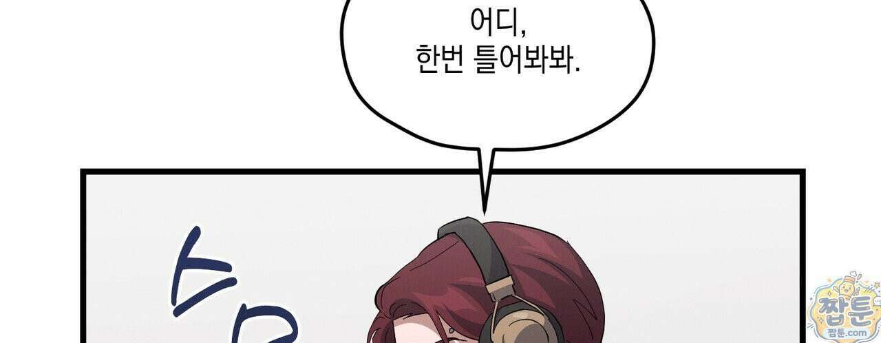 헥사곤 러브 5화 6