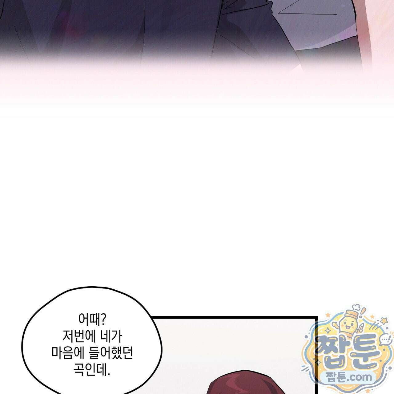 헥사곤 러브 5화 15