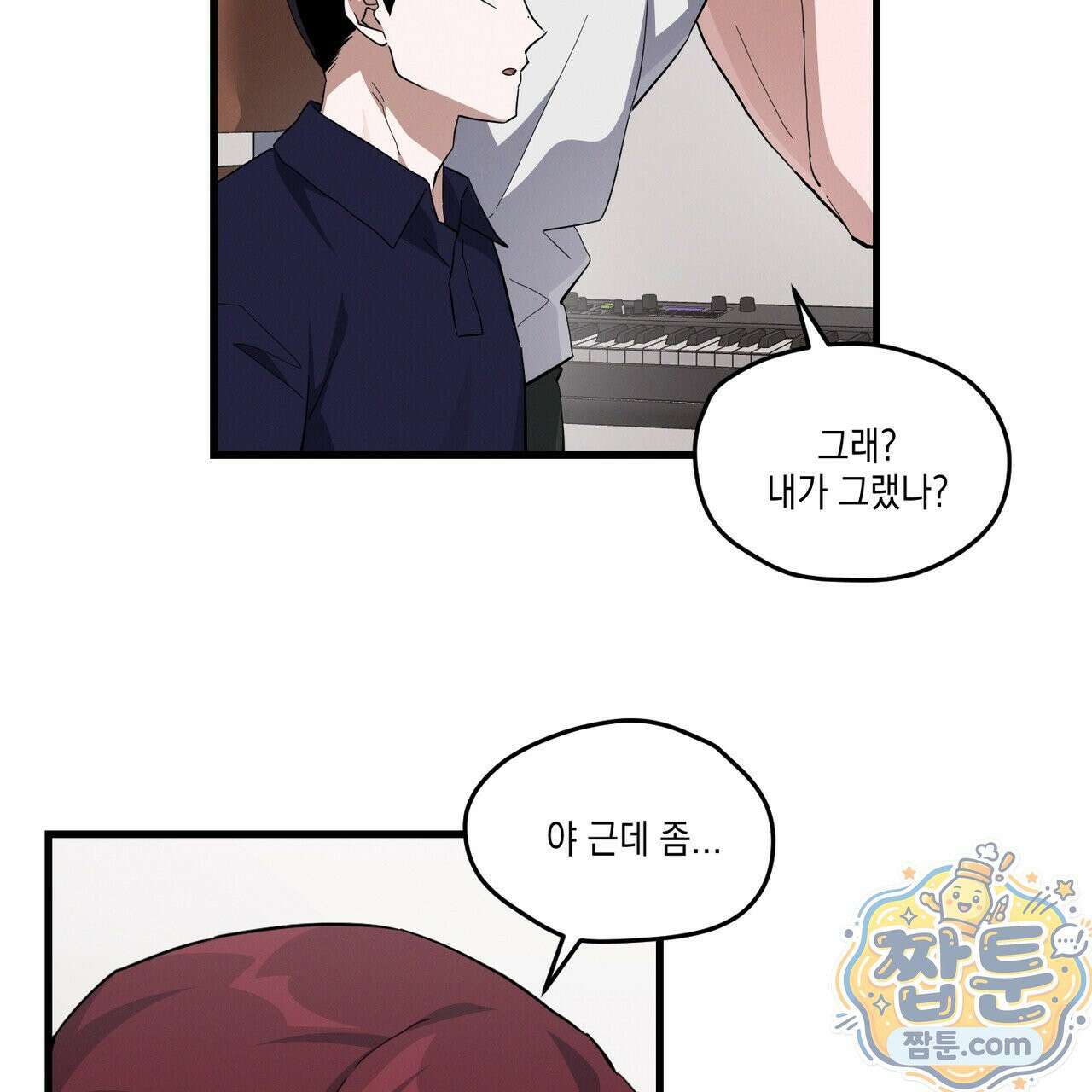 헥사곤 러브 5화 17