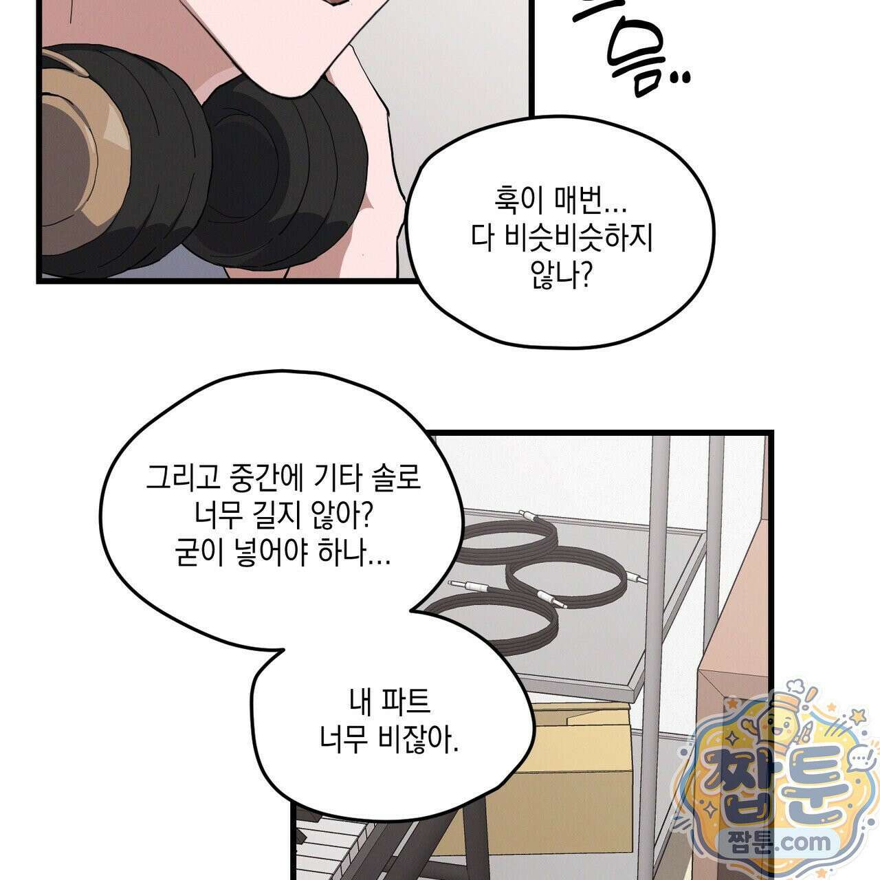 헥사곤 러브 5화 19
