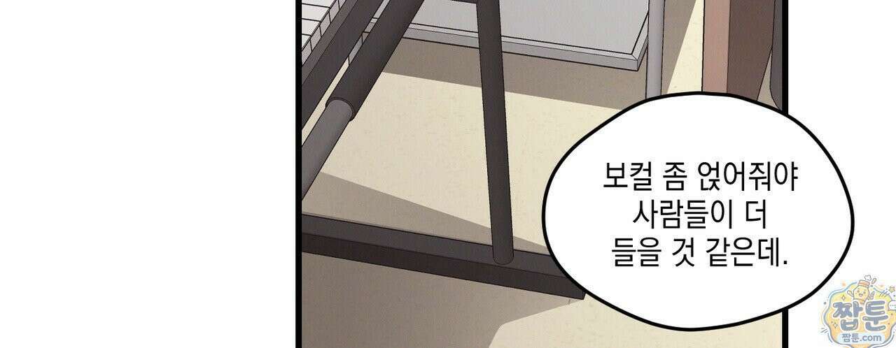 헥사곤 러브 5화 20
