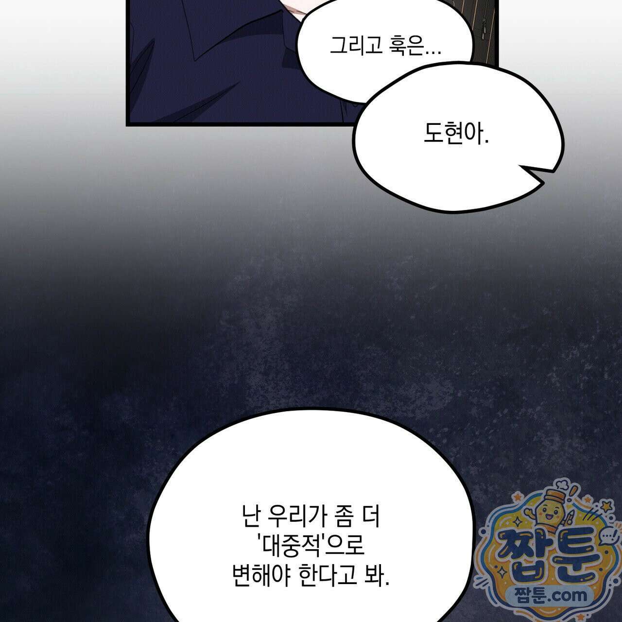 헥사곤 러브 5화 23