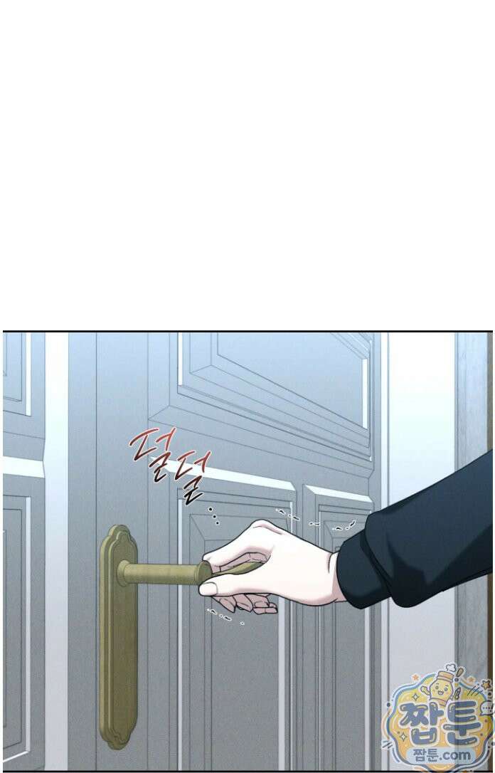 에덴(레진) 47화 2