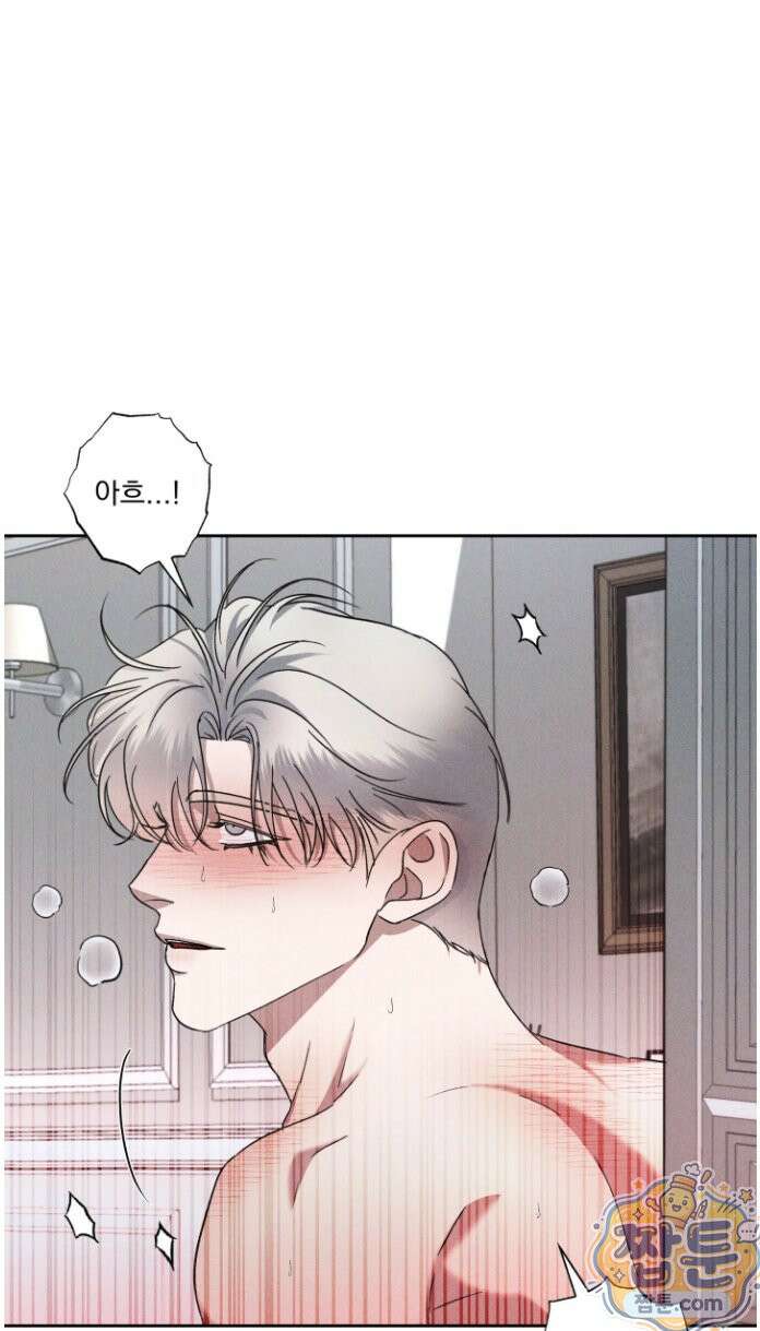 에덴(레진) 47화 4