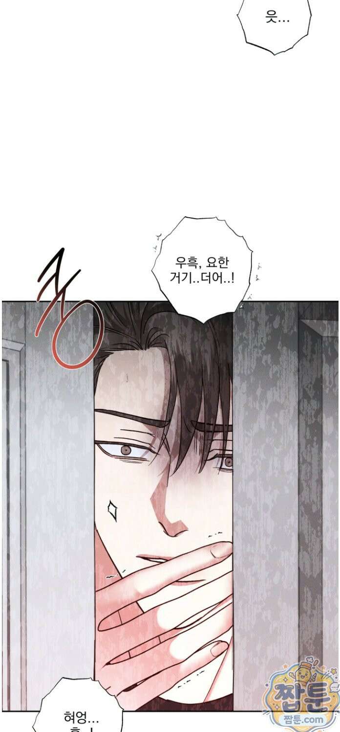 에덴(레진) 47화 5