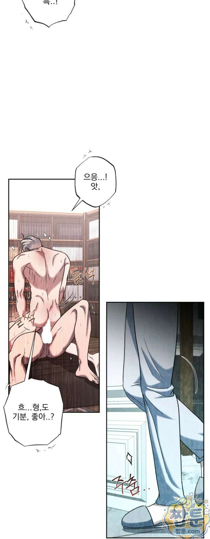 에덴(레진) 47화 6