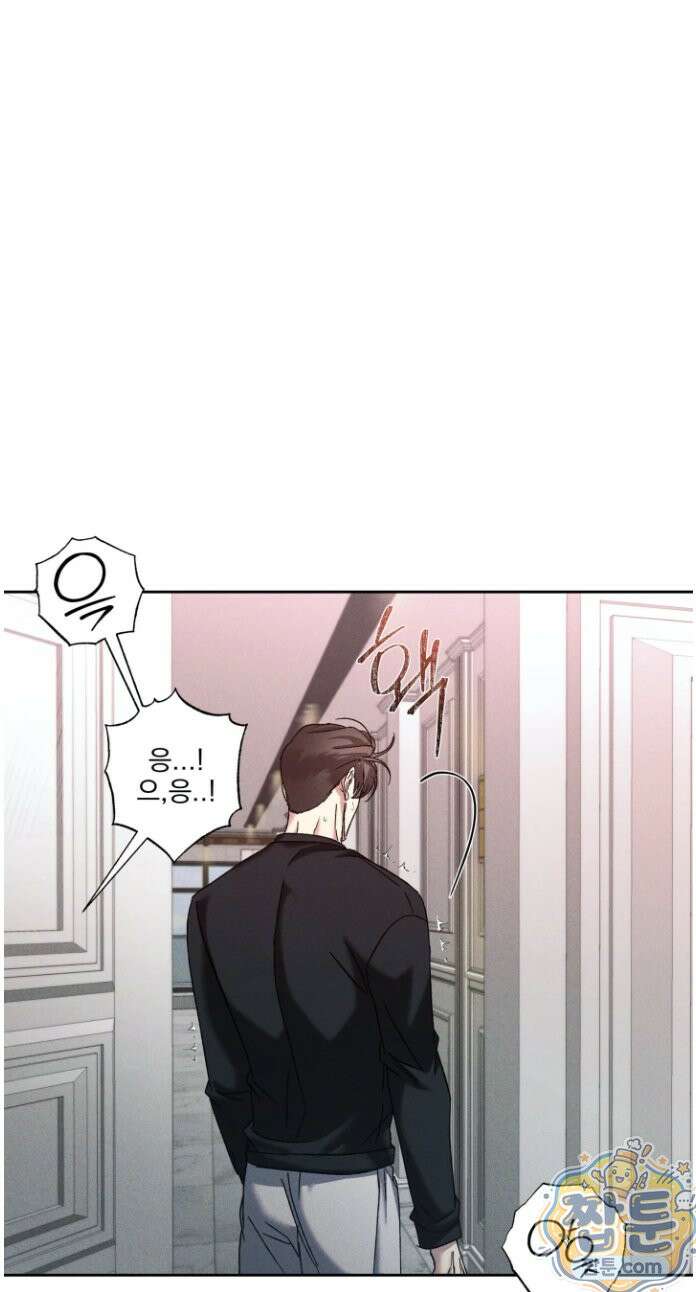 에덴(레진) 47화 7