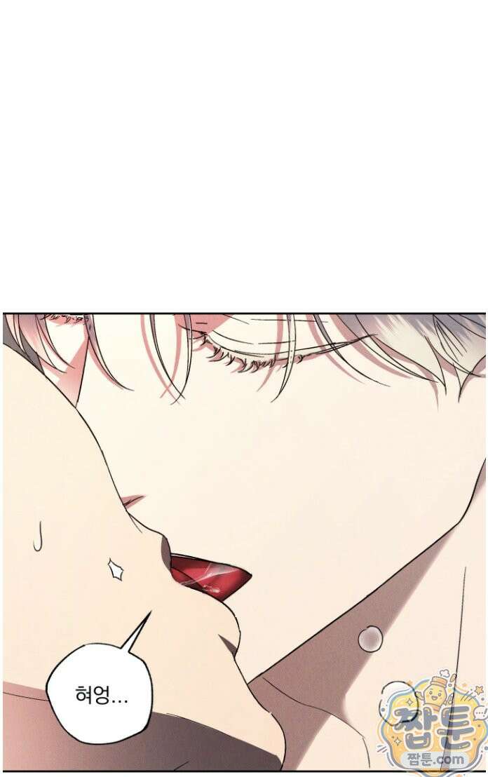 에덴(레진) 47화 9