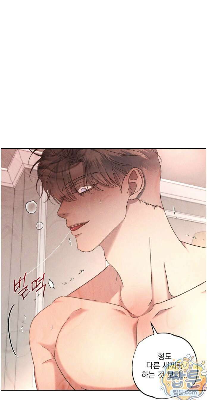 에덴(레진) 47화 10