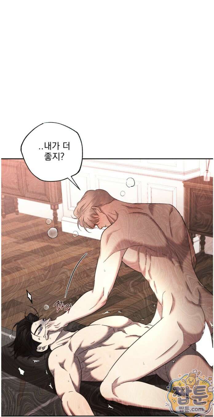 에덴(레진) 47화 11