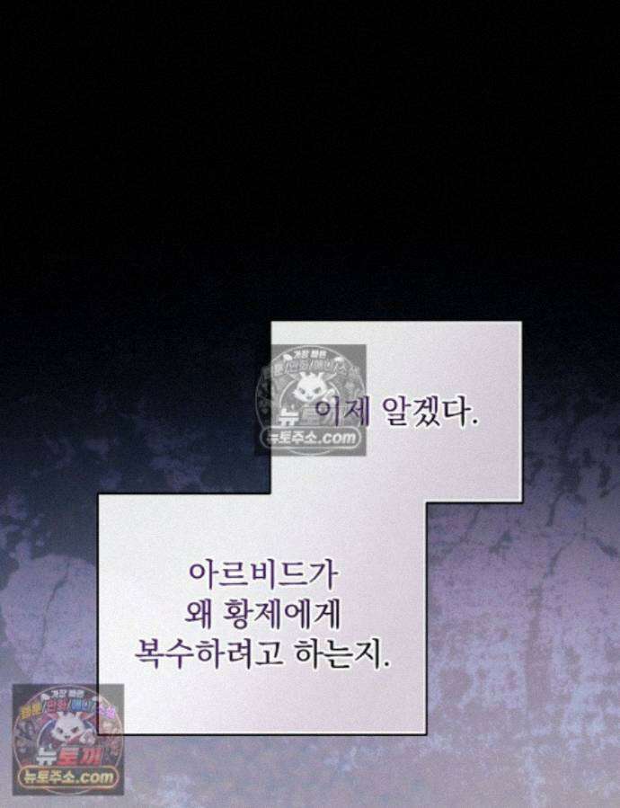 새 남편을 구합니다 33화 1