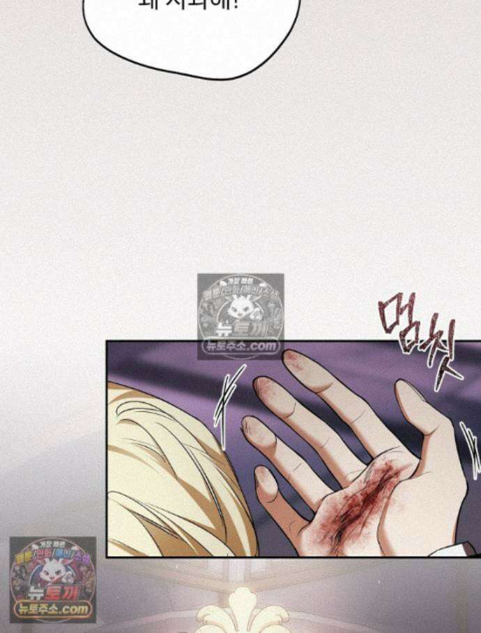 새 남편을 구합니다 33화 9