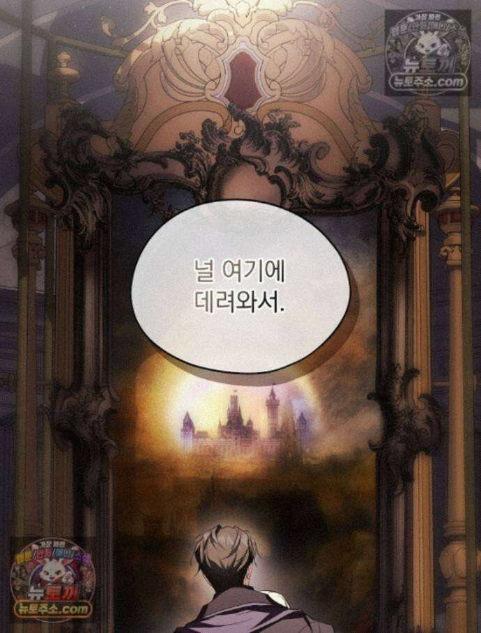새 남편을 구합니다 33화 10