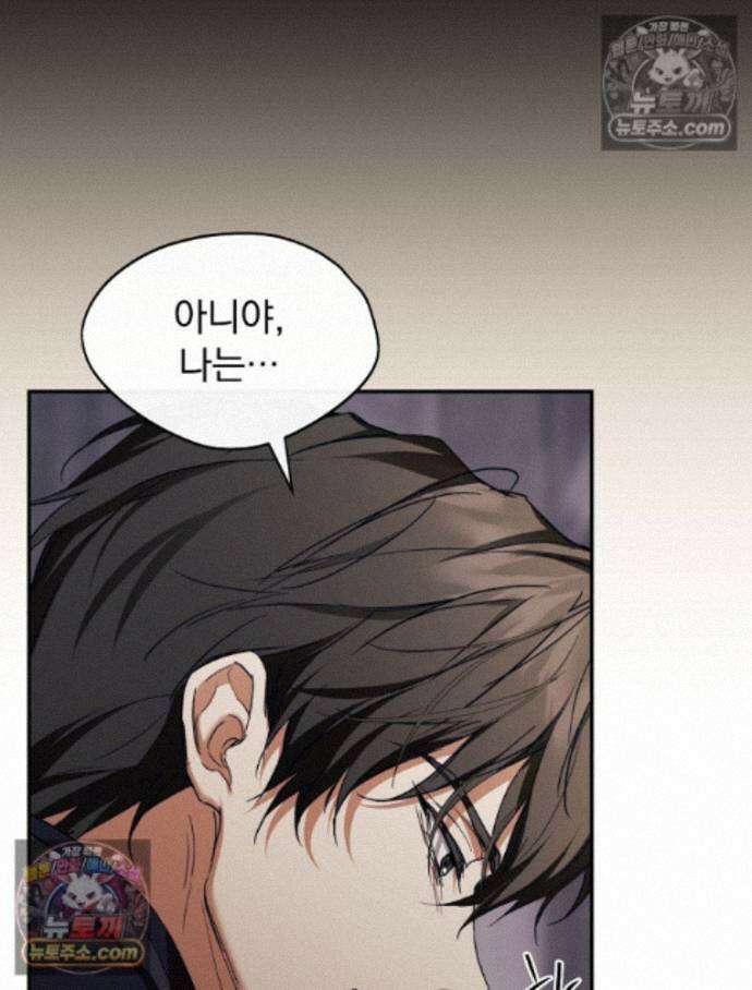 새 남편을 구합니다 33화 12