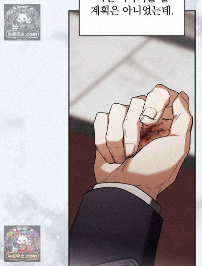 새 남편을 구합니다 33화 14