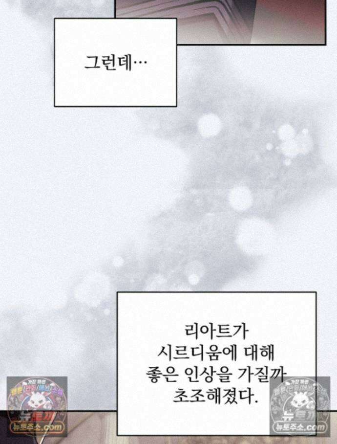 새 남편을 구합니다 33화 15
