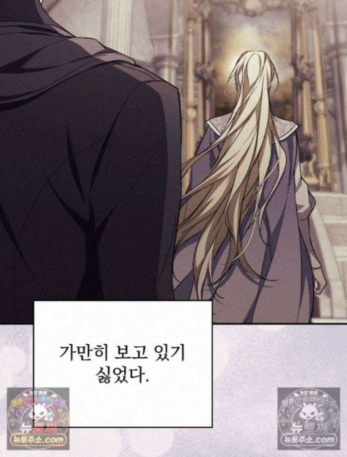 새 남편을 구합니다 33화 16