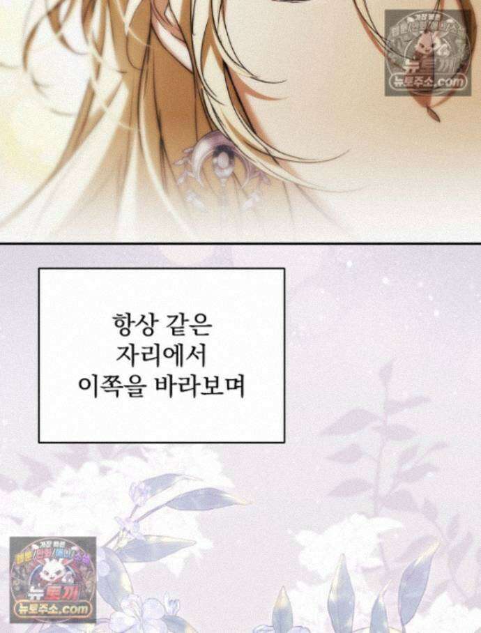 새 남편을 구합니다 33화 18