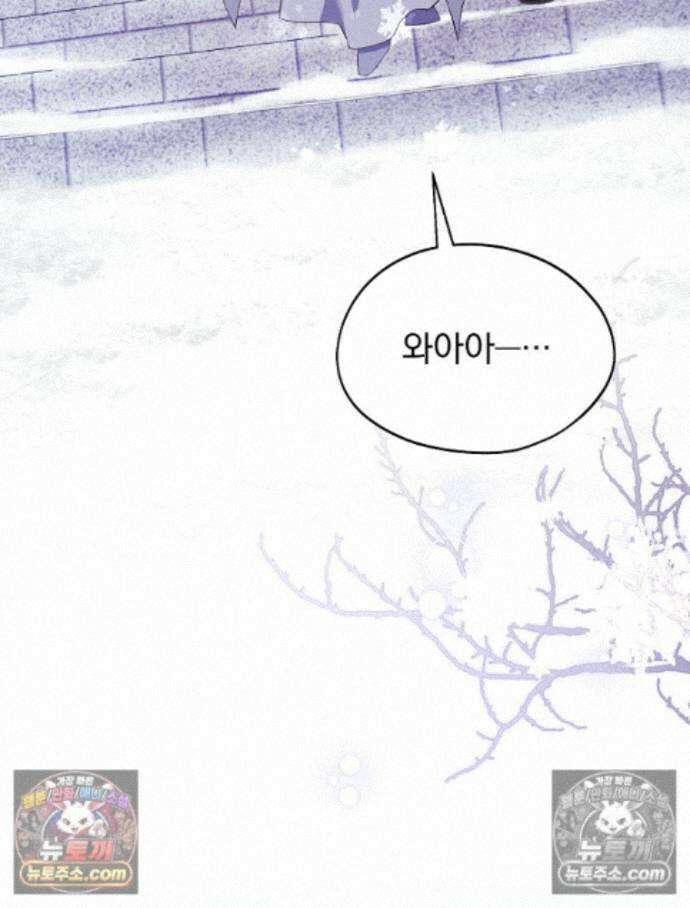 새 남편을 구합니다 33화 29