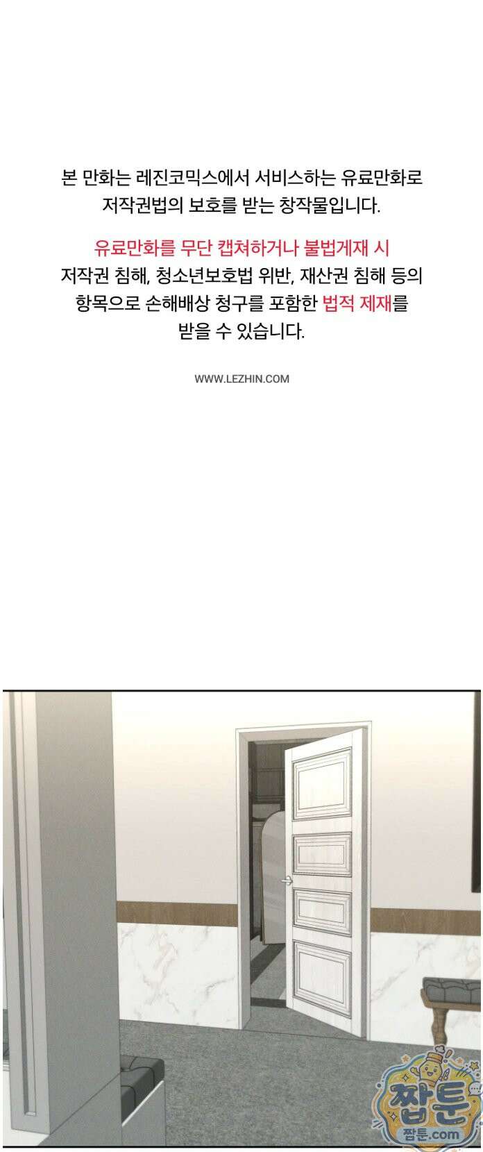에덴(레진) 54화 1